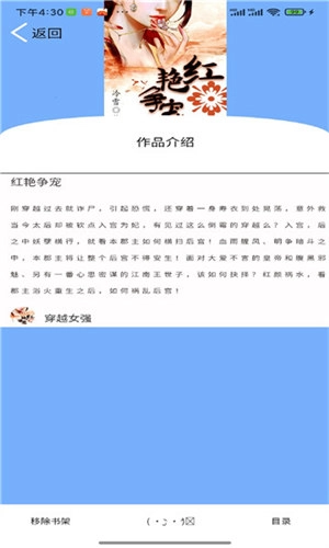 铭仑小说最新版截图4