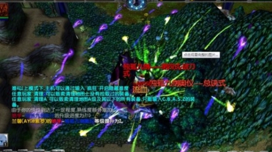 《魔兽争霸3》金庸群侠传之武林浩荡终版图3