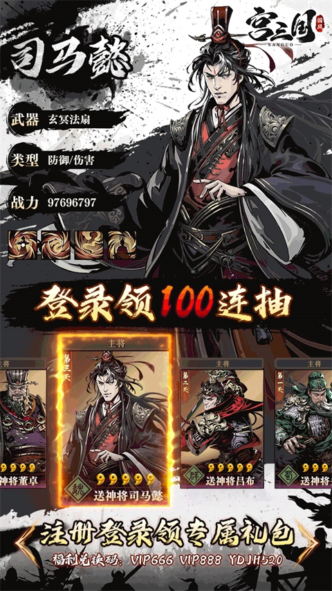 宫三国内购版(2)