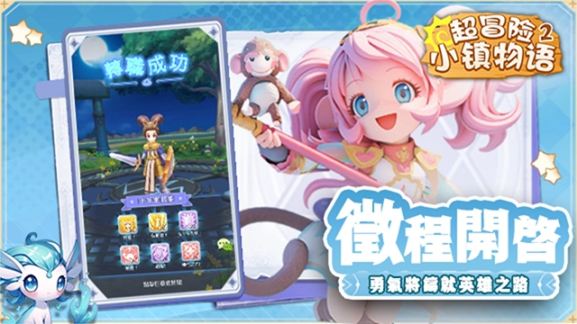 超冒险小镇物语2 截图2