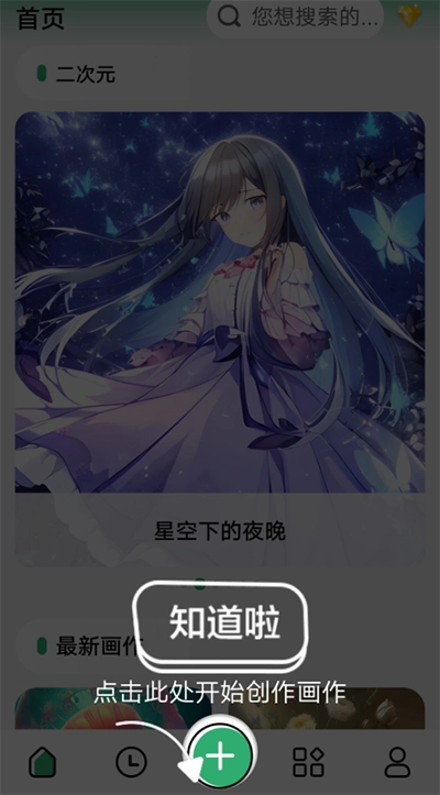 图趣AI最新版软件下载