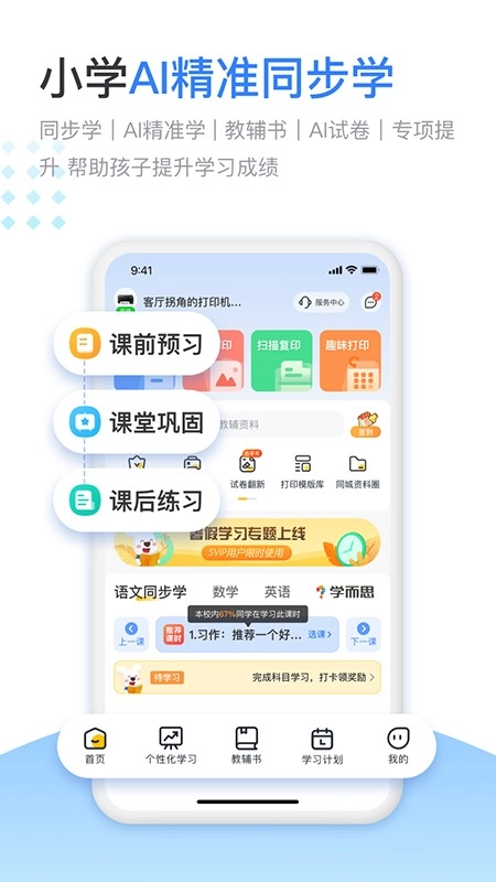 小白学习打印安装2