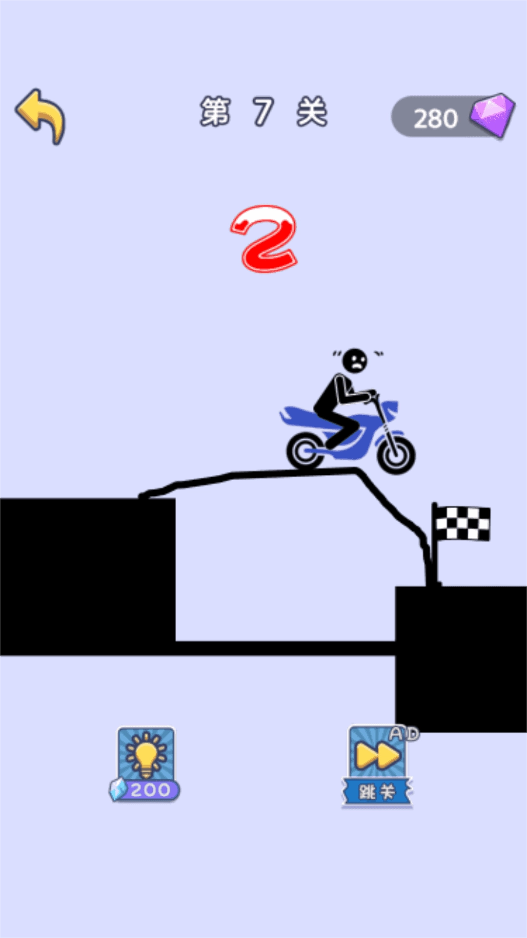 神奇画笔火柴人2