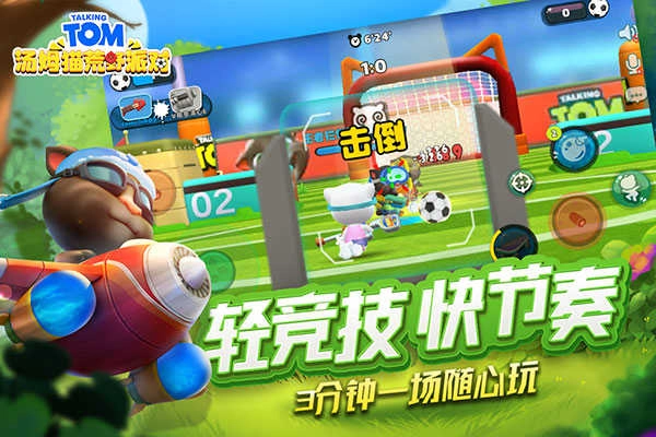 汤姆猫荒野派对全武器解锁版图3
