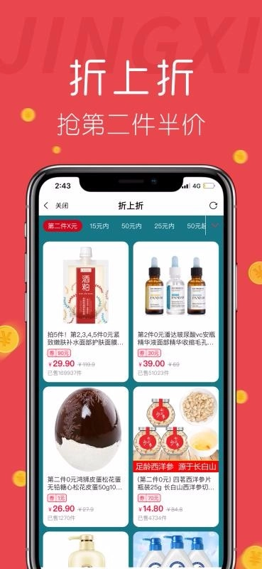 惊喜图3