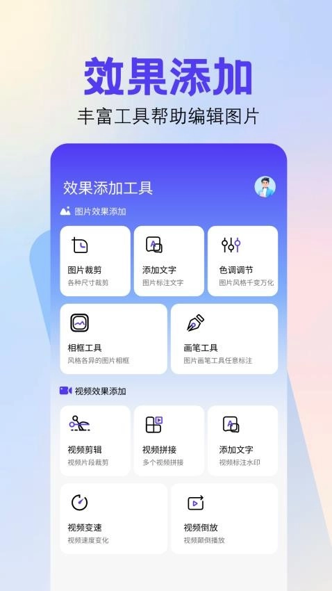 截图拼接免费版图2