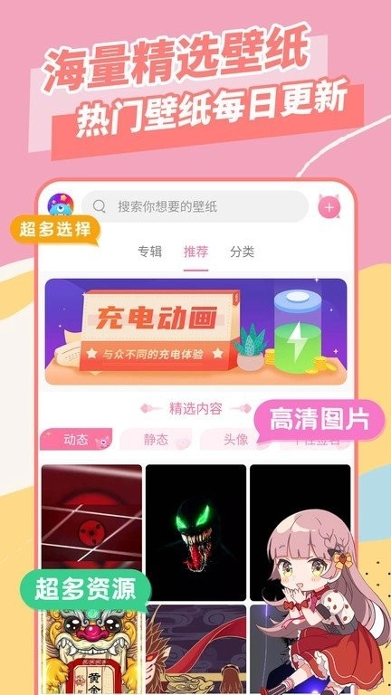 全局壁纸完整版下载