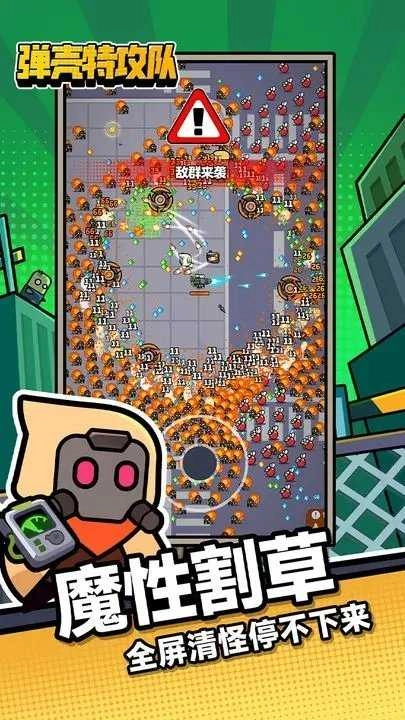 弹壳特攻队2024 (3)