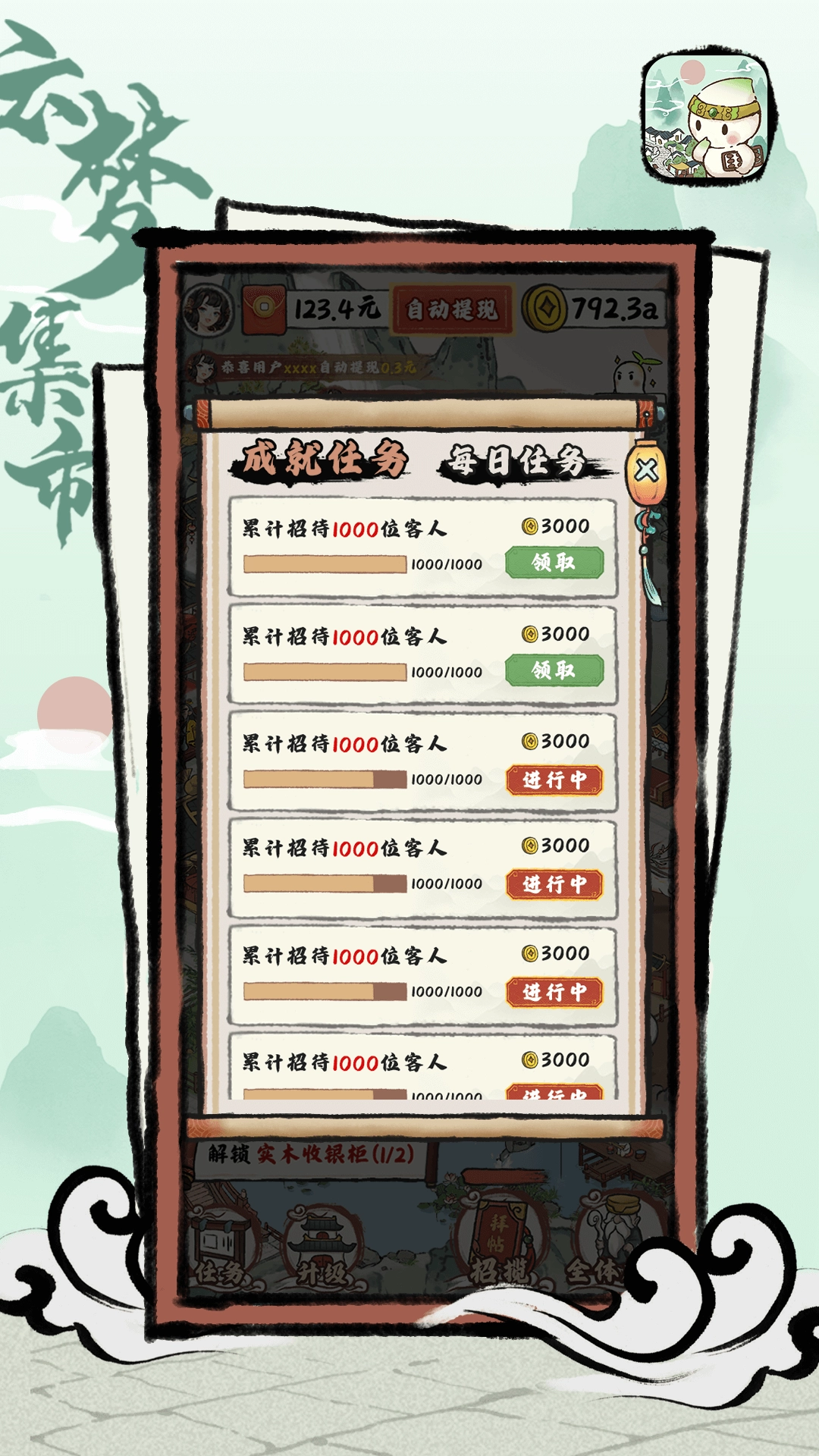云梦集市最新版(3)