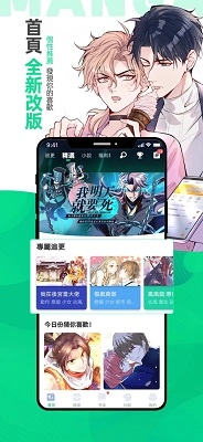 漫咖漫画最新版
