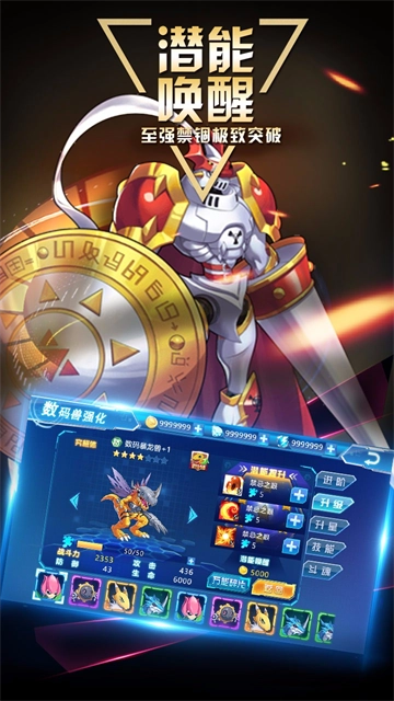 数码大冒险游戏 