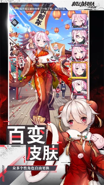 机动战队大作战 截图1