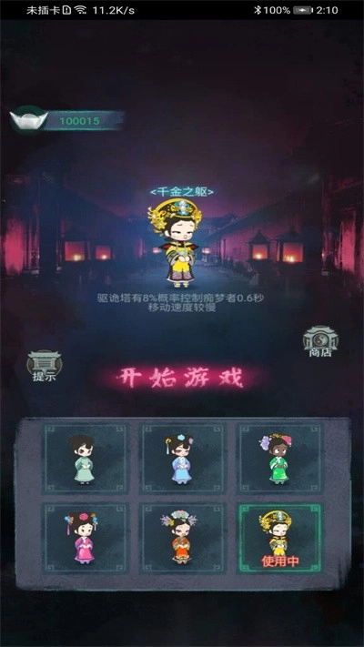 深宫诡敲门