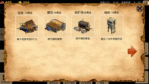 帝国时代罗马复兴游戏完整版图4