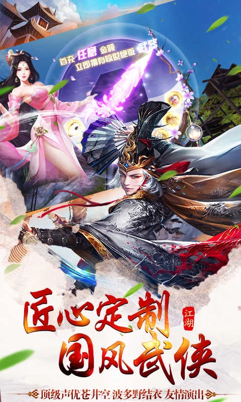飘渺寻仙曲 截图3