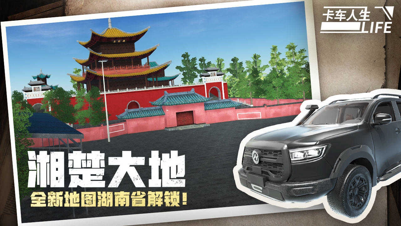 卡车人生 图4