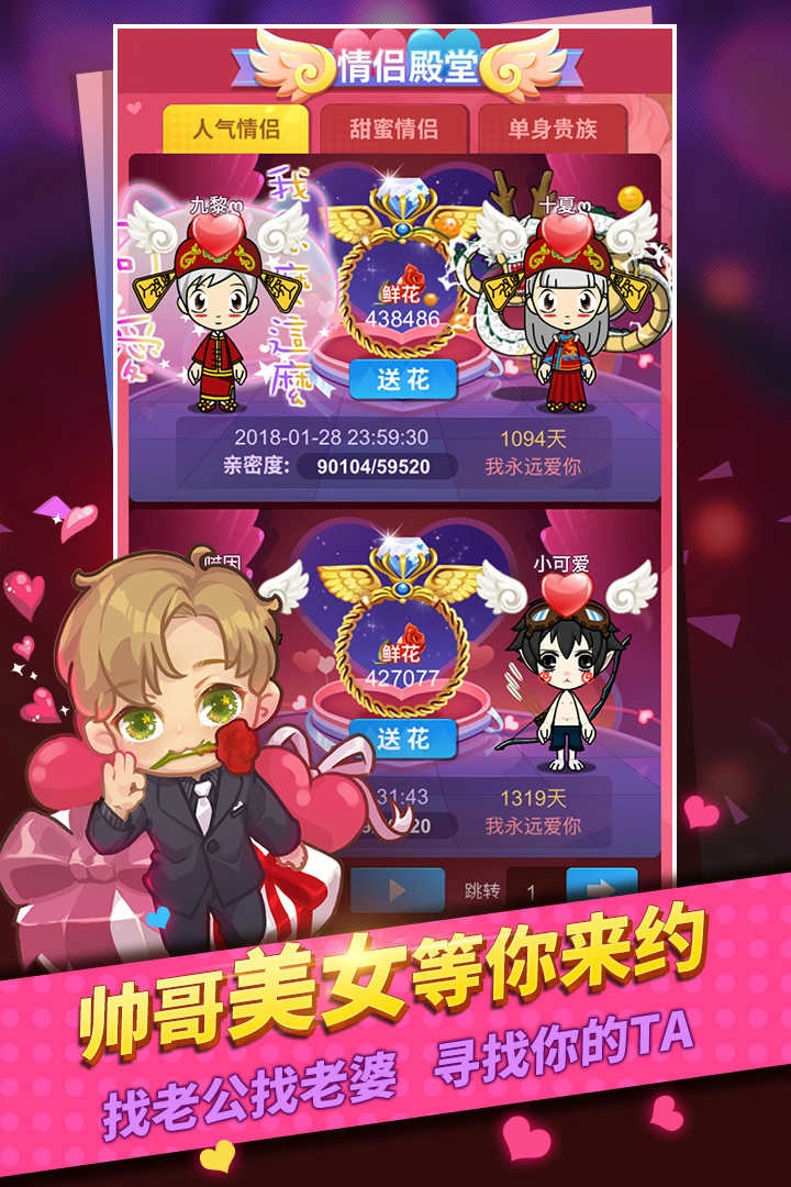 谁是卧底 截图3