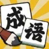 消不完啦 