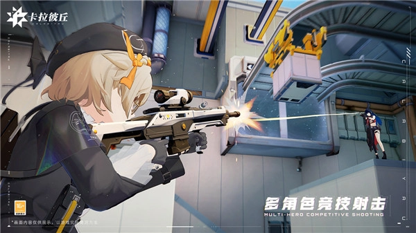 卡拉彼丘正版图2