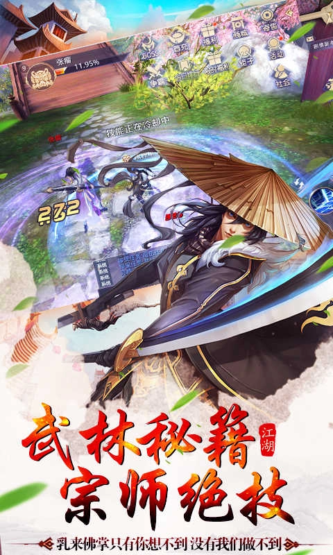 飘渺寻仙曲 截图4