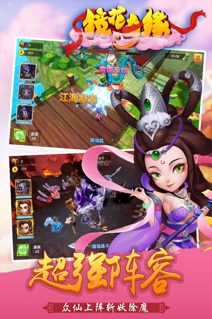 镜花奇缘 图4