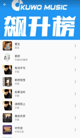 蛋播音乐2025最新版