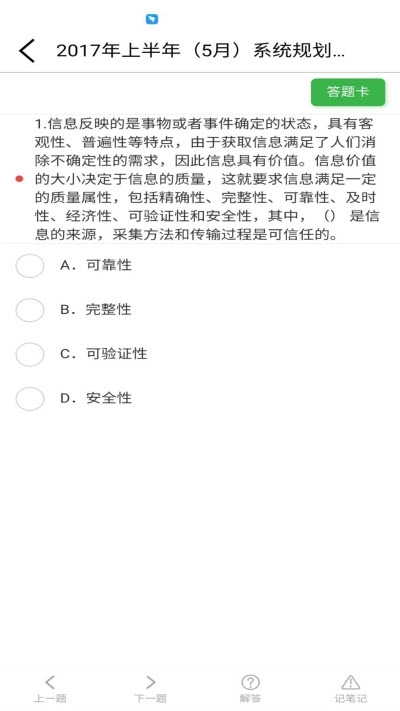 中林题吧图2