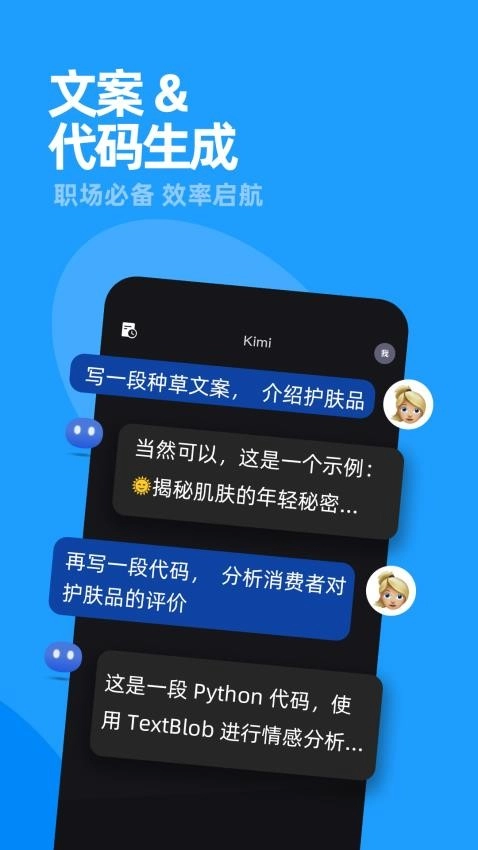 Kimi Chat手机版(3)