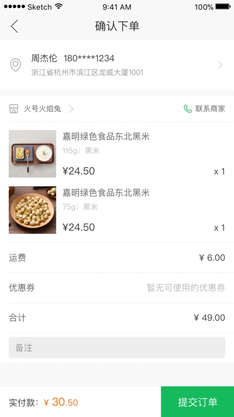 农优商城截图2