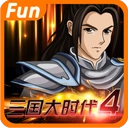 三国大时代4内购游戏官方最新版