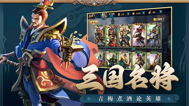 铜雀三国最新版(4)