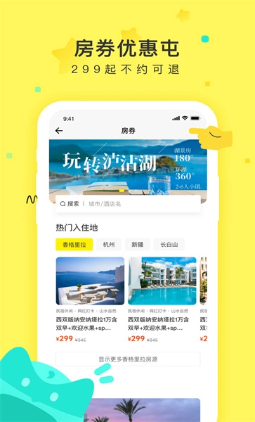 游侠客正版截图1