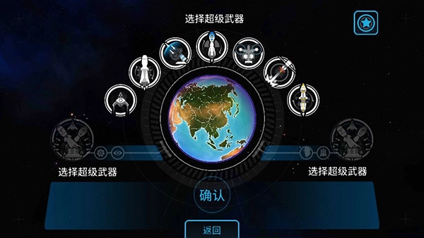 先發(fā)制人游戲截圖1