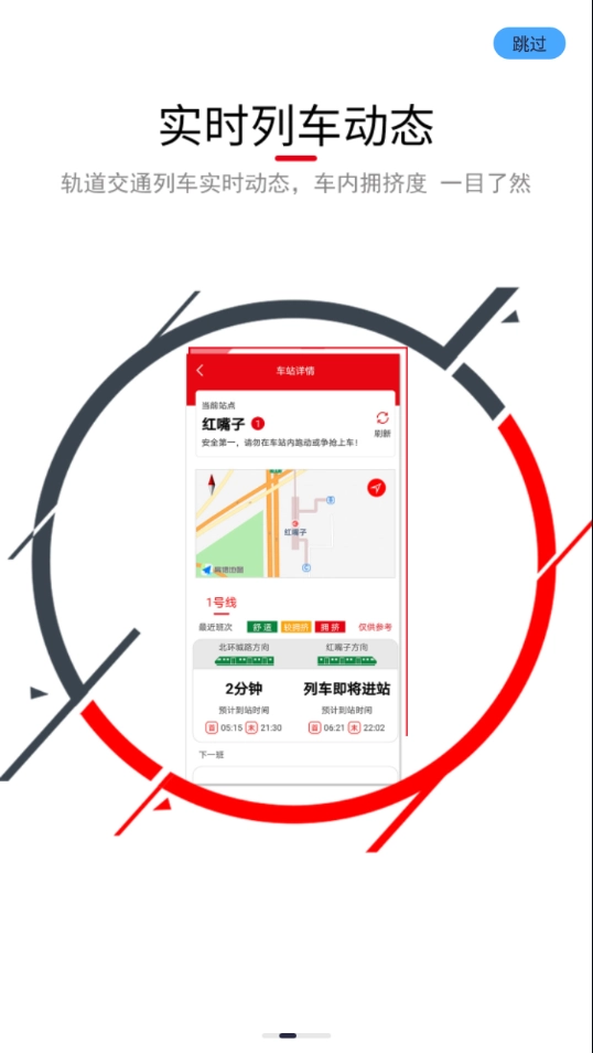 长春E出行截图0