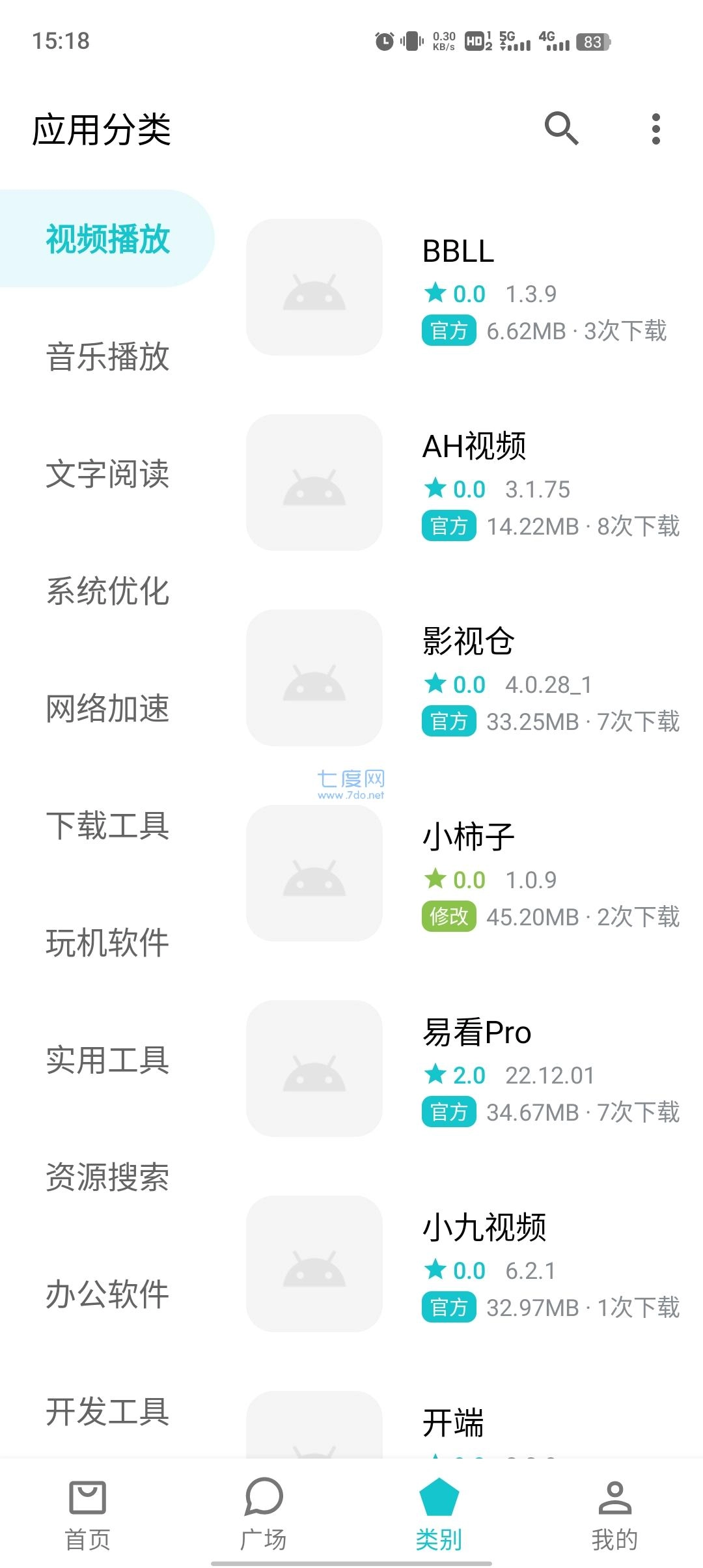 奇妙应用手机版3
