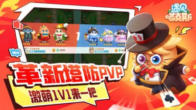 遇见喵克斯官方版图2
