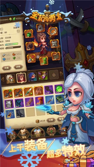 宝箱与勇士最新版截图5