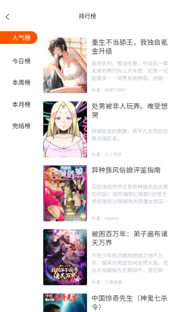 魔方漫画安卓版(1)