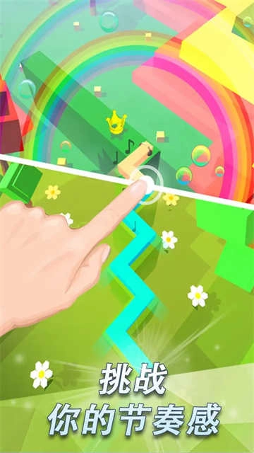 跳舞的线正版截图4