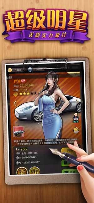 商业俏佳人游戏 截图3