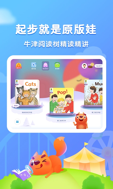 步步閱讀電腦版截圖1