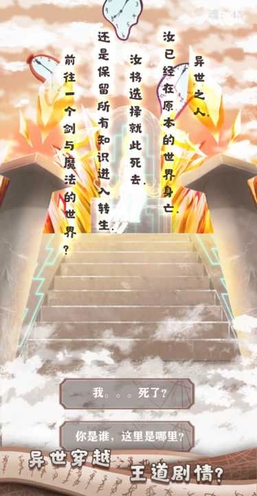 异世轮回录 (4)