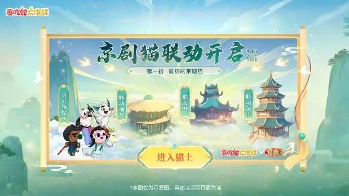 贪吃蛇大作战游戏 截图1