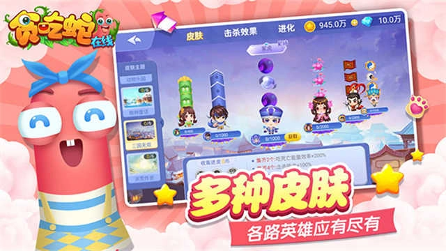 贪吃蛇在线 截图1