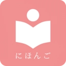 卡卡日语免费
