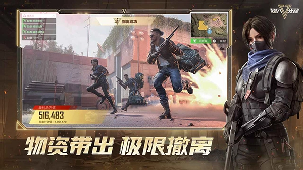 超凡先锋内购版图5