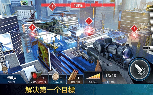 致命枪杀 1
