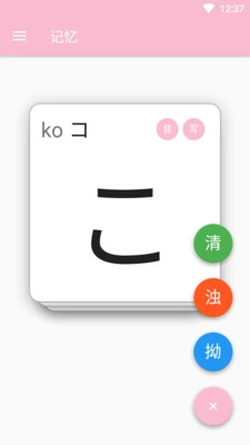 日语玄关(2)