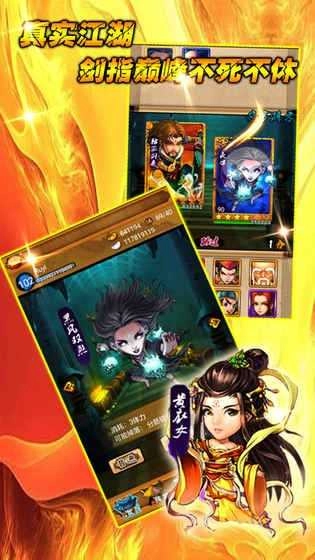群雄江湖游戏绿色版图2