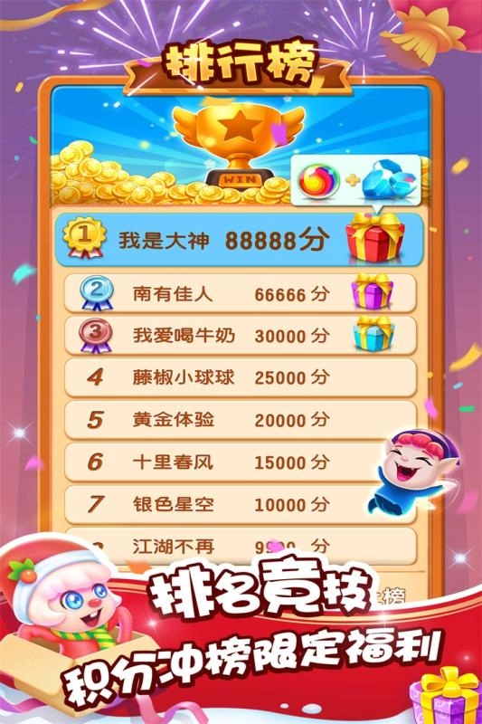 泡泡精灵传奇(5)